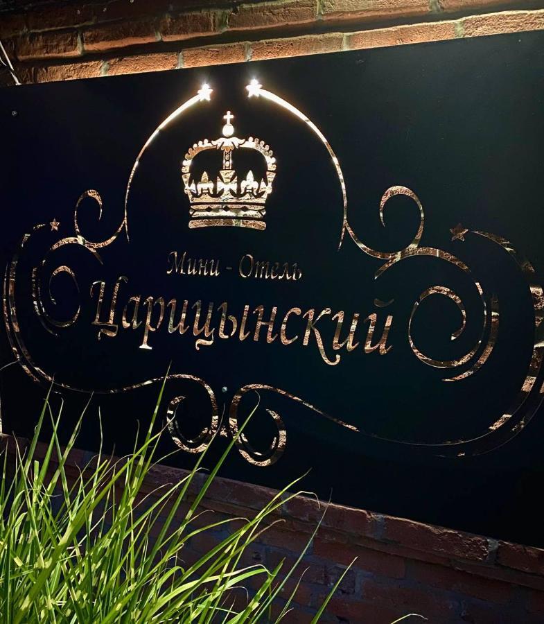 Tsaritsynskiy Hotel Κχαρκίβ Εξωτερικό φωτογραφία